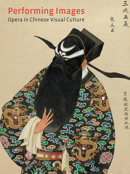 Performing Images: Opera in Chinese Visual Culture | Smart Museum
